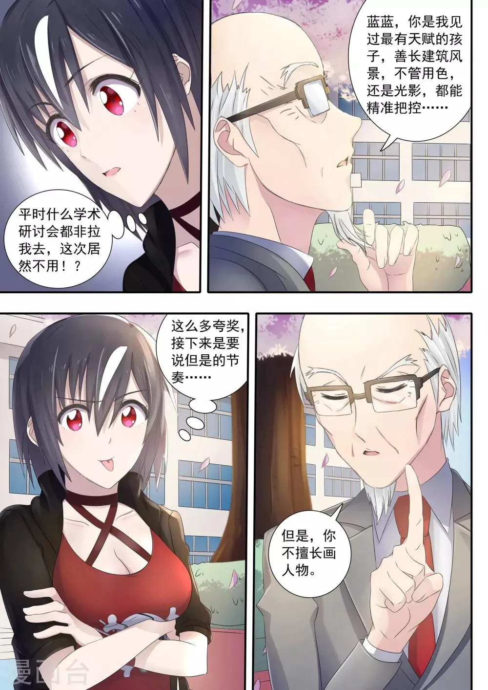 第9话 第5页