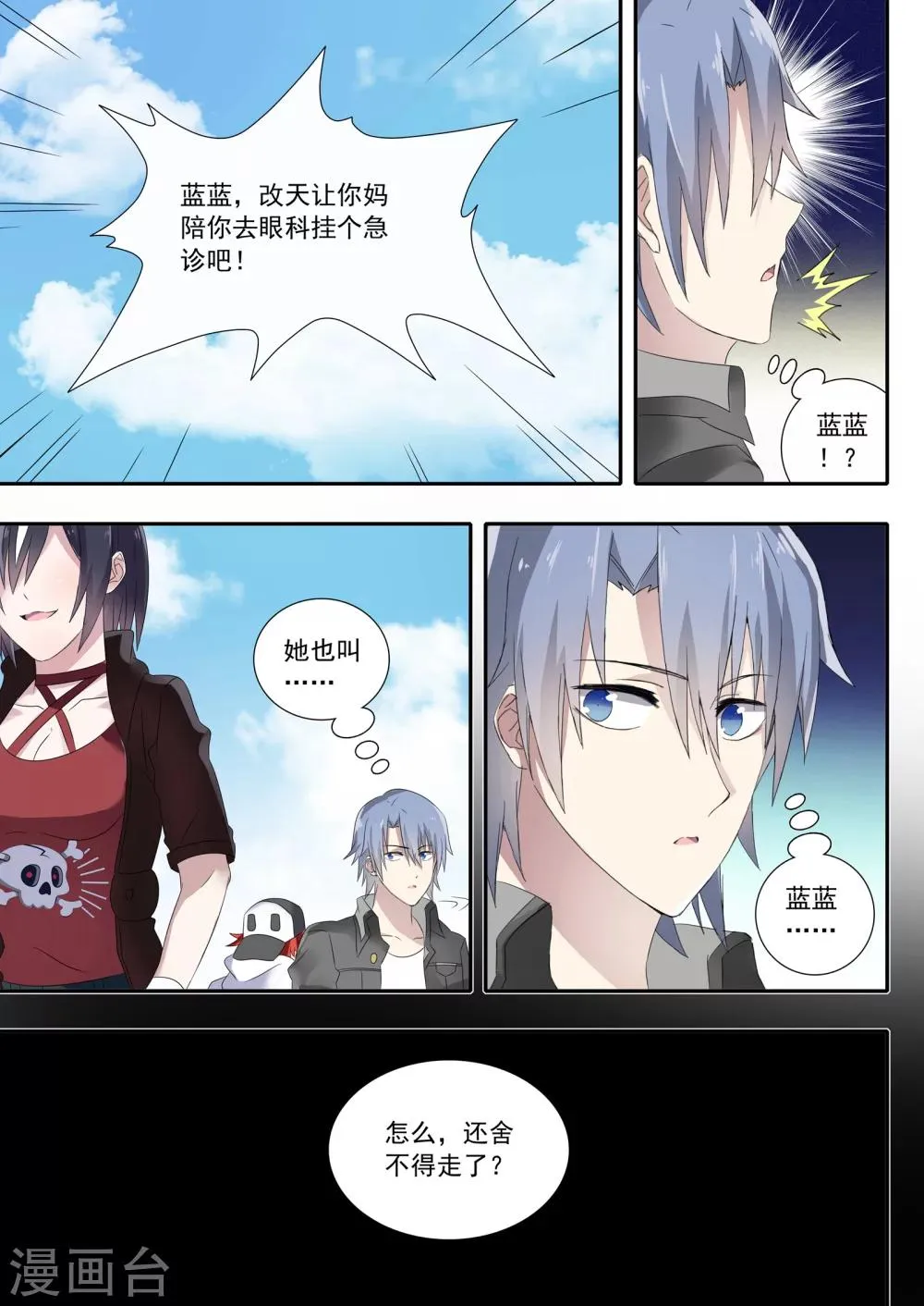 第10话 第7页