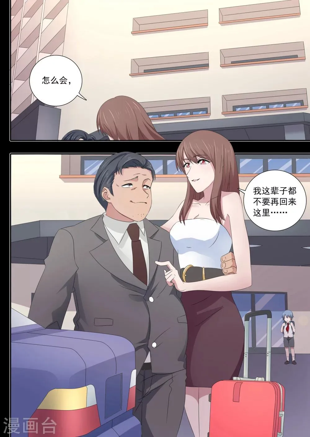 第10话 第8页