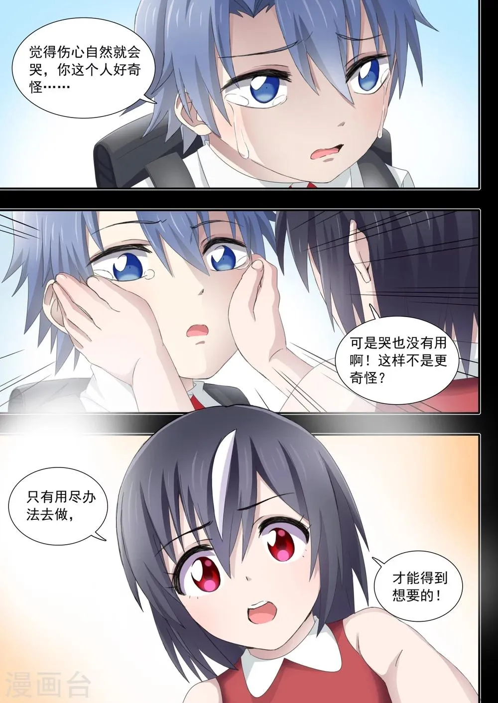 第11话 第2页