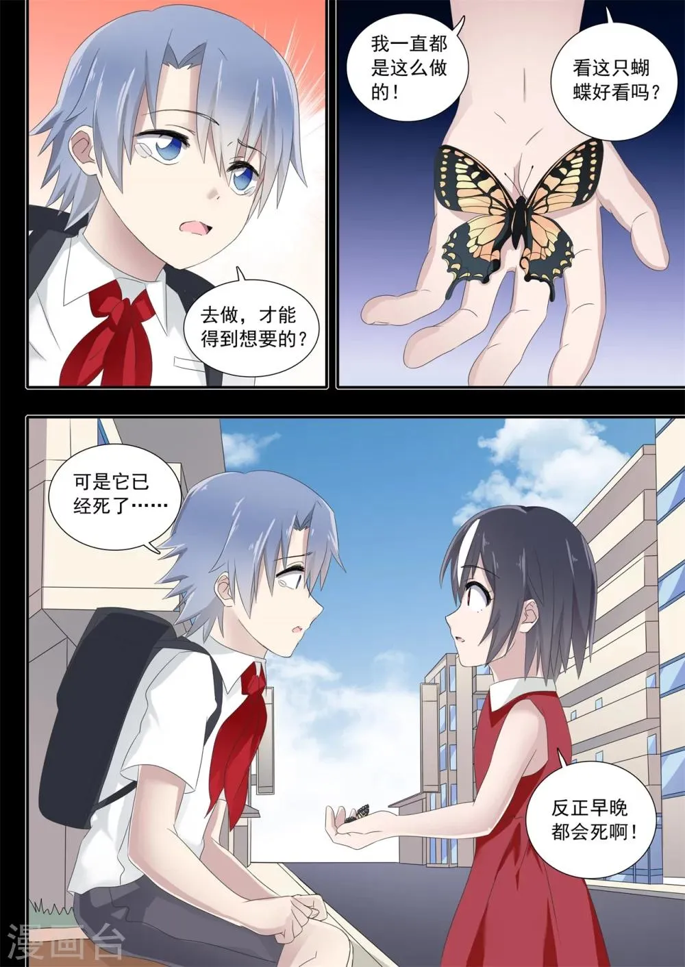 第11话 第3页