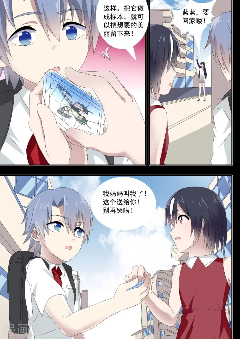 第11话 第4页