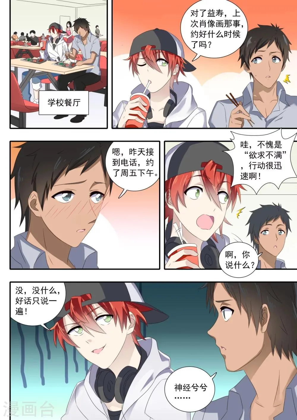 第11话 第7页