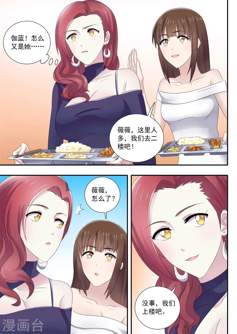 第11话 第10页