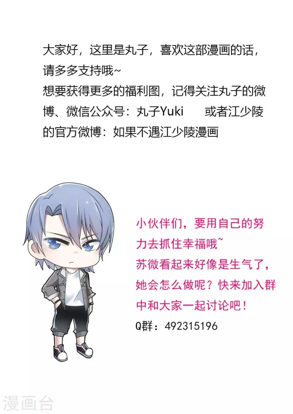 第11话 第11页