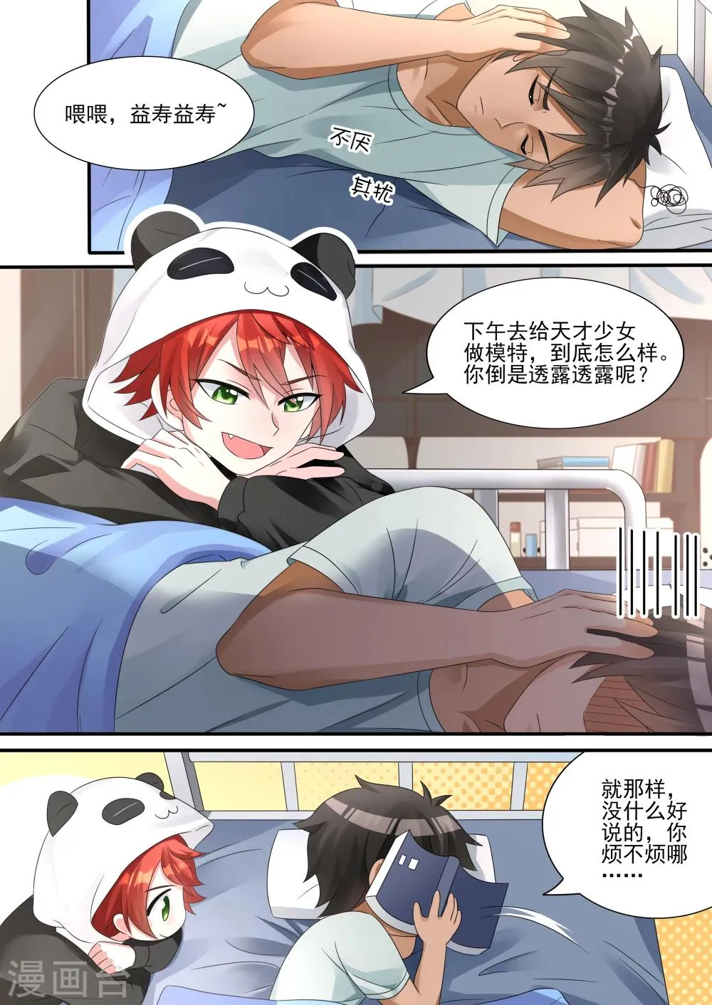 第13话 第1页