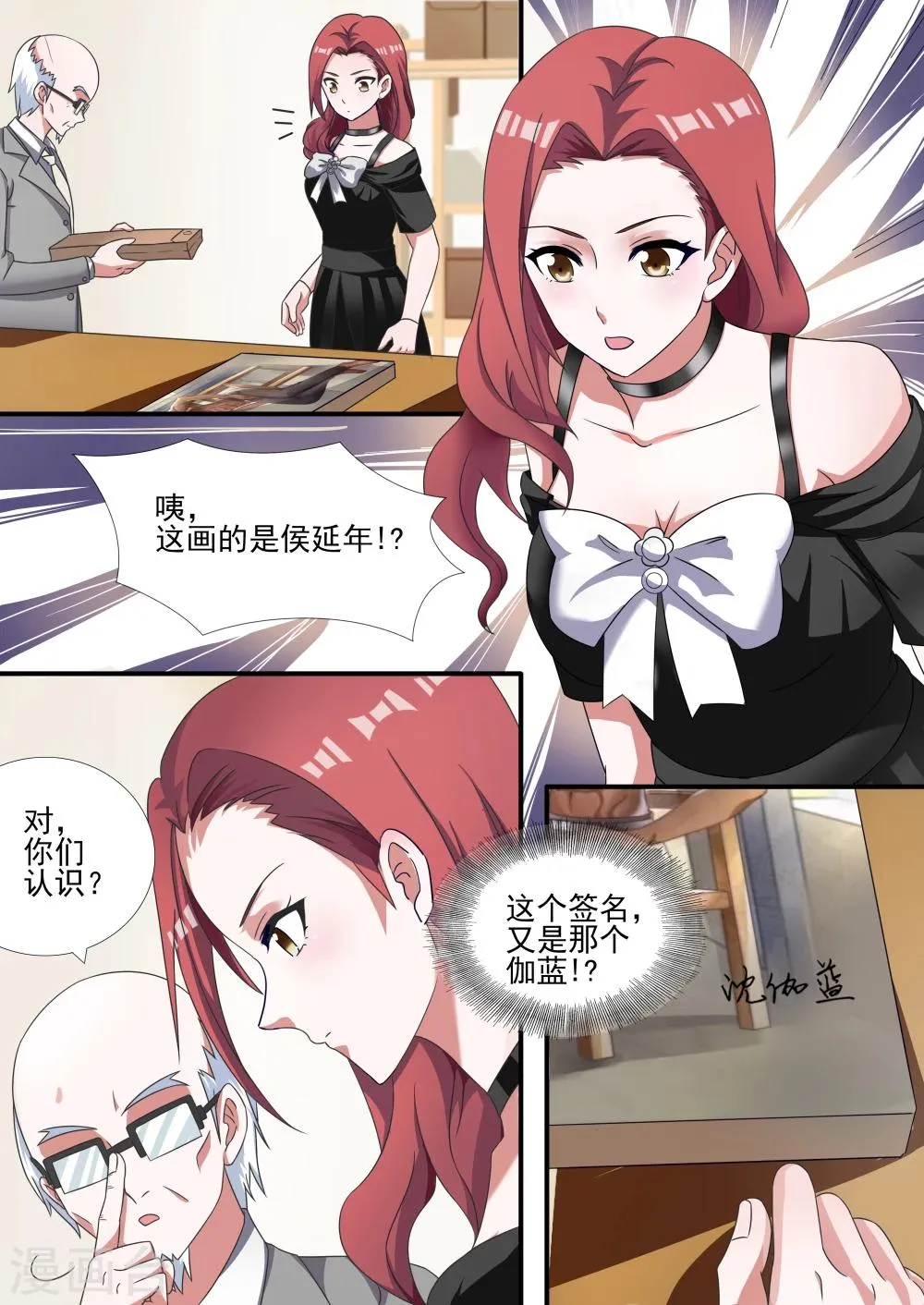 第13话 第8页