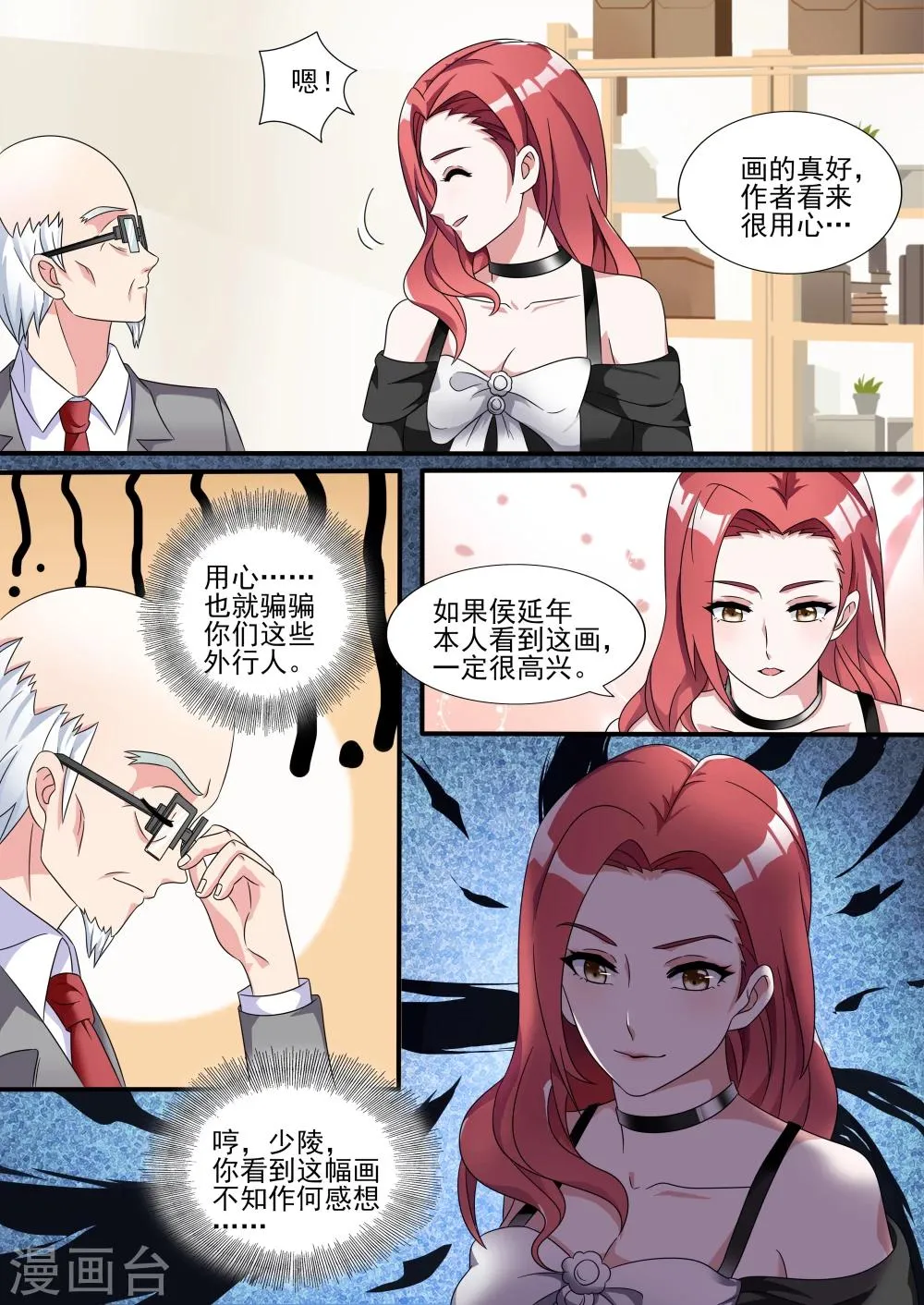 第13话 第9页
