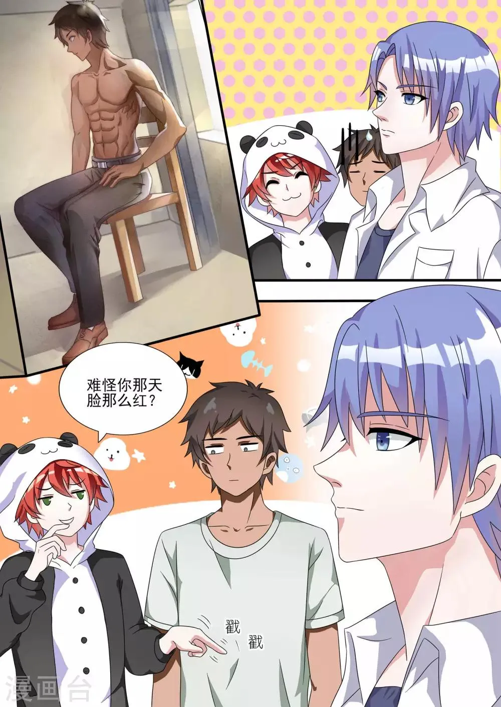 第14话 第3页