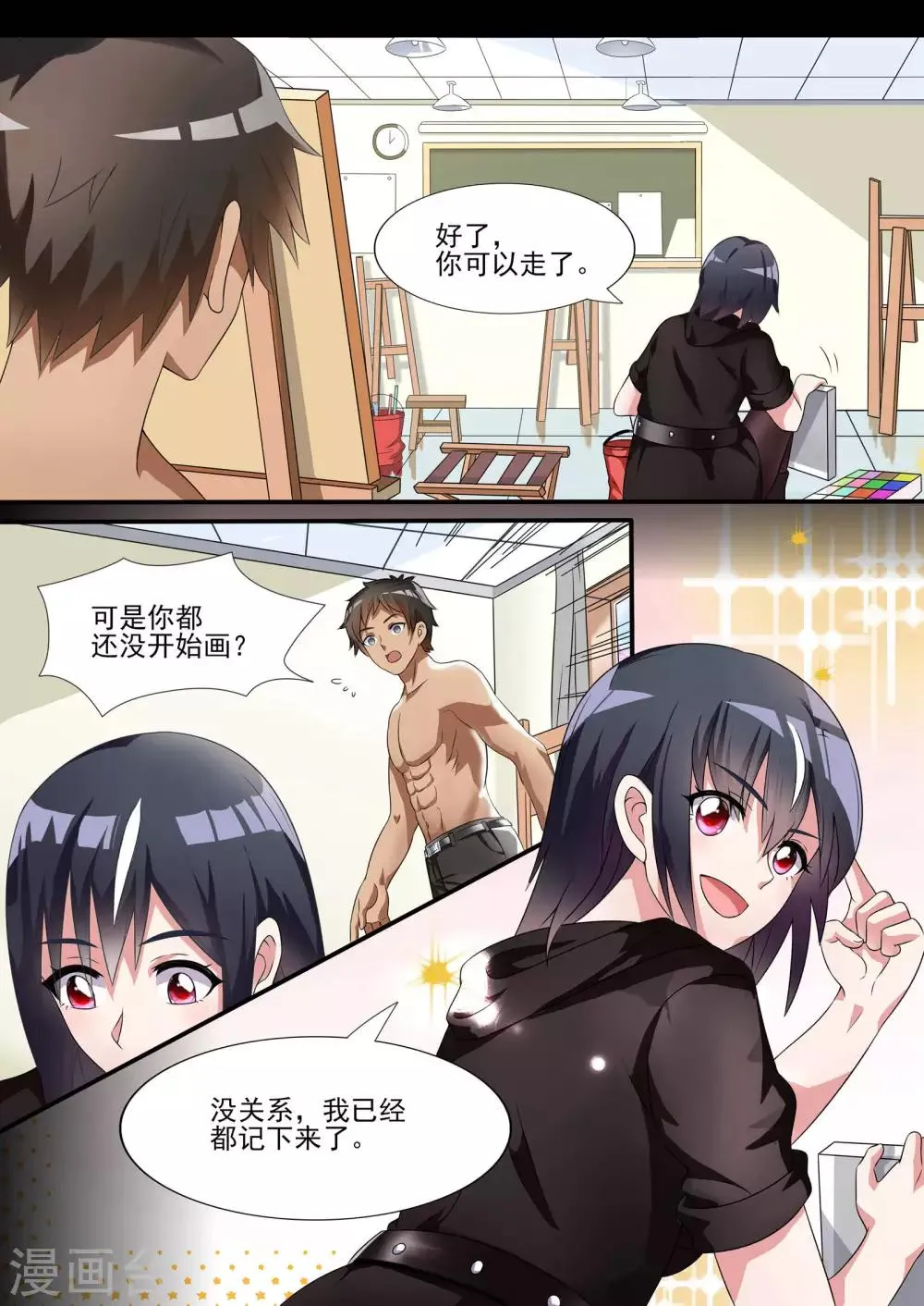 第14话 第5页