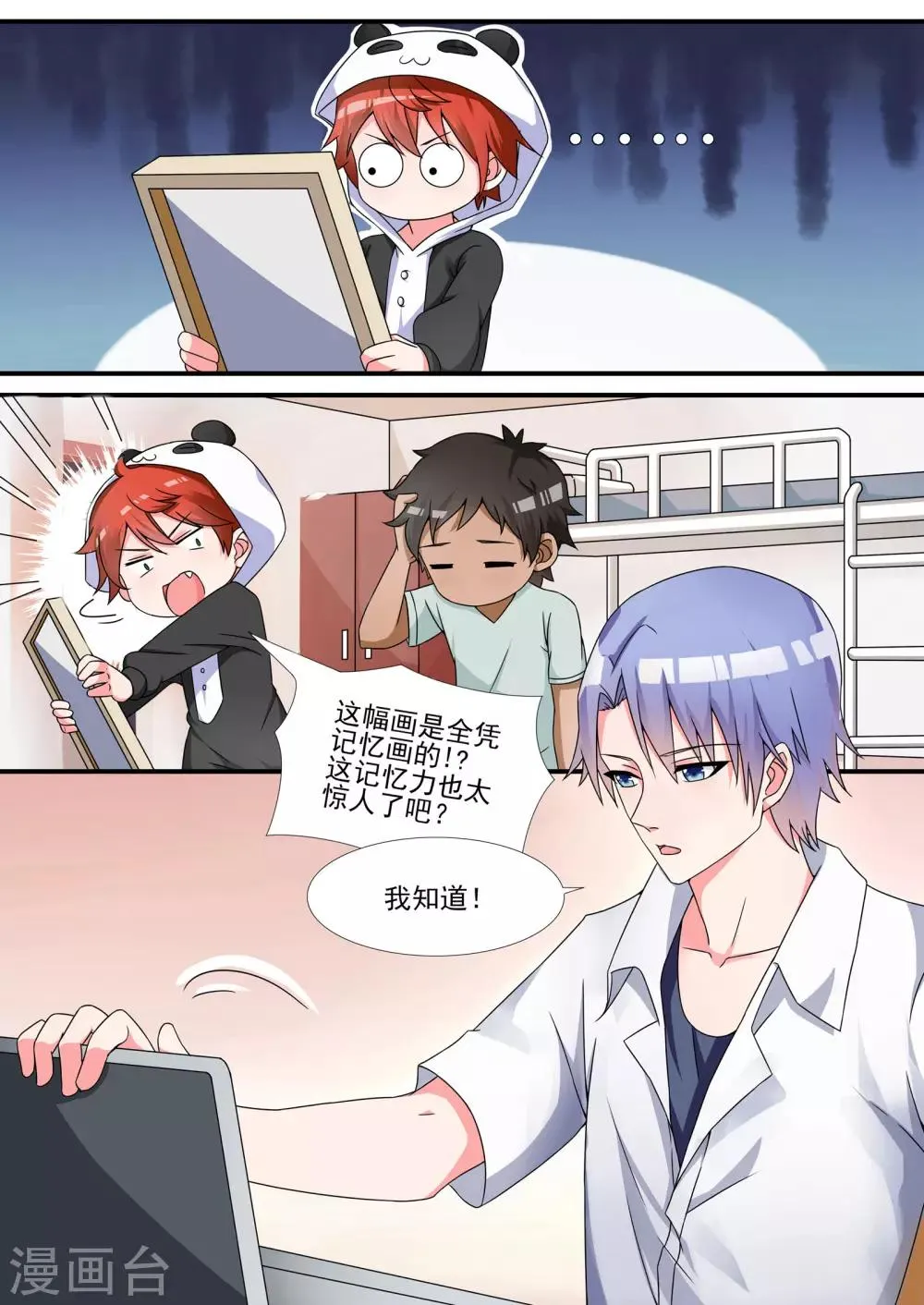 第14话 第6页