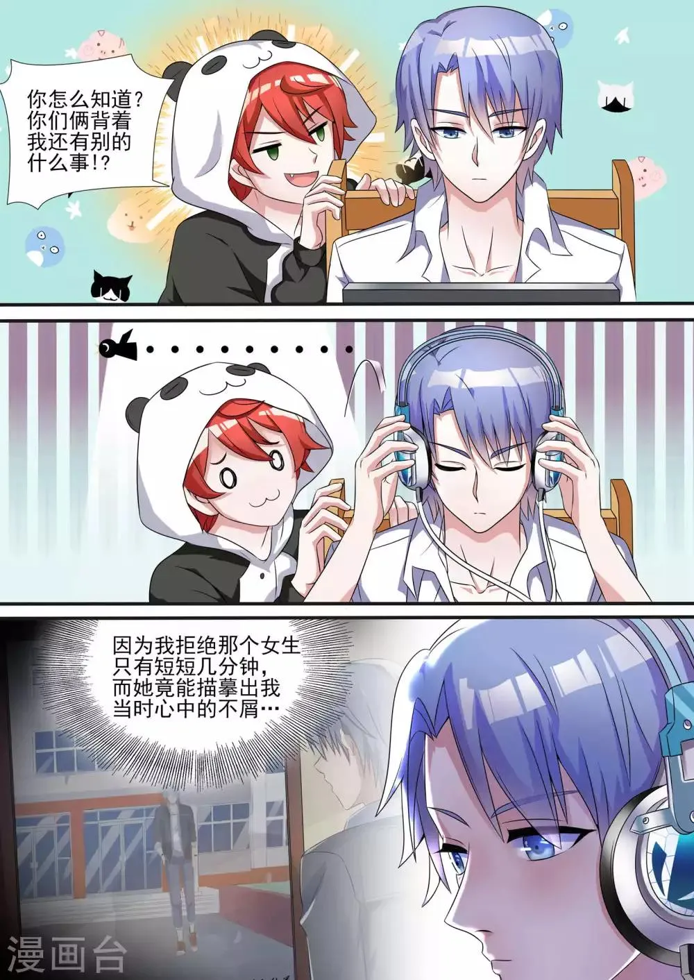 第14话 第7页