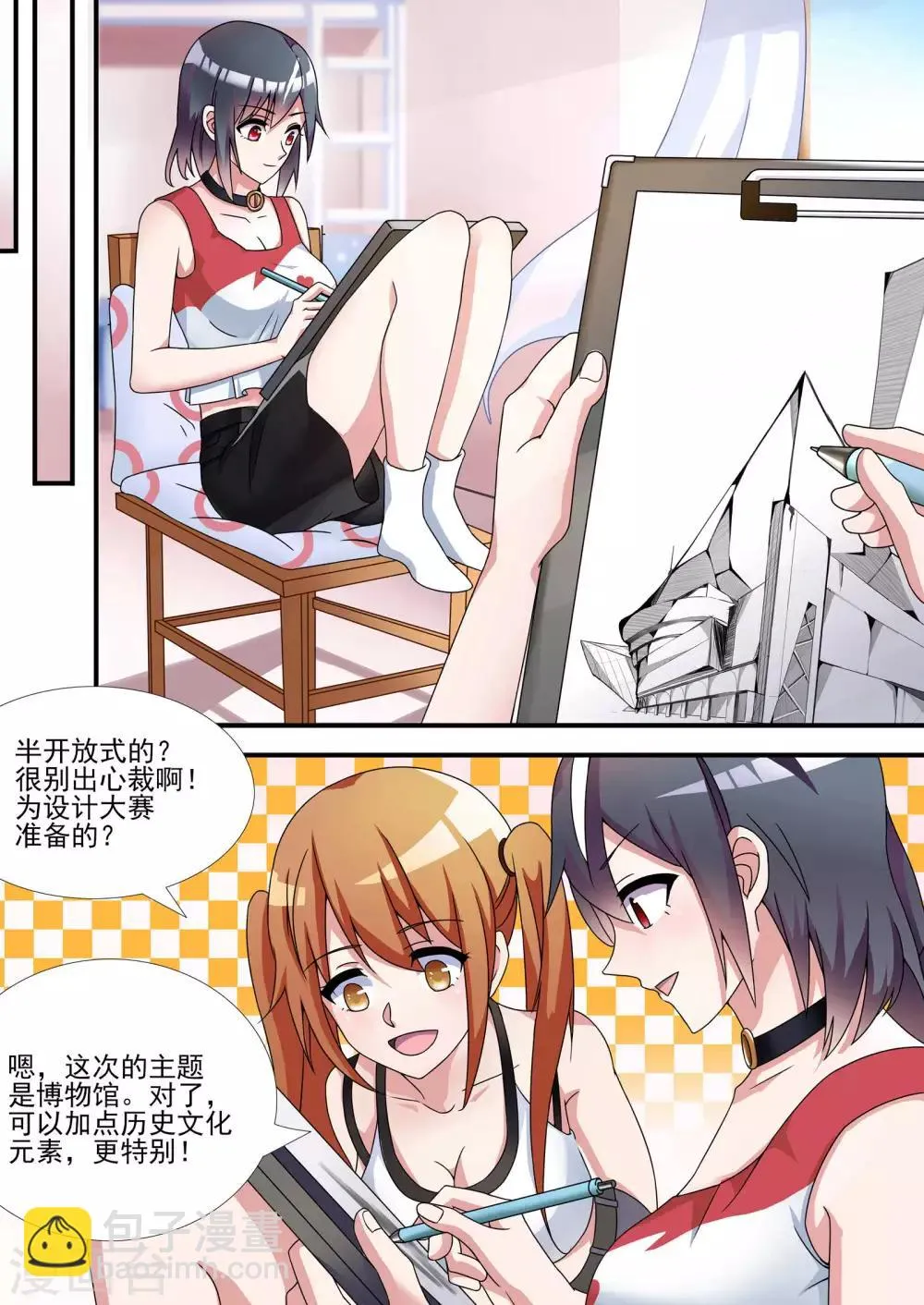 第14话 第8页