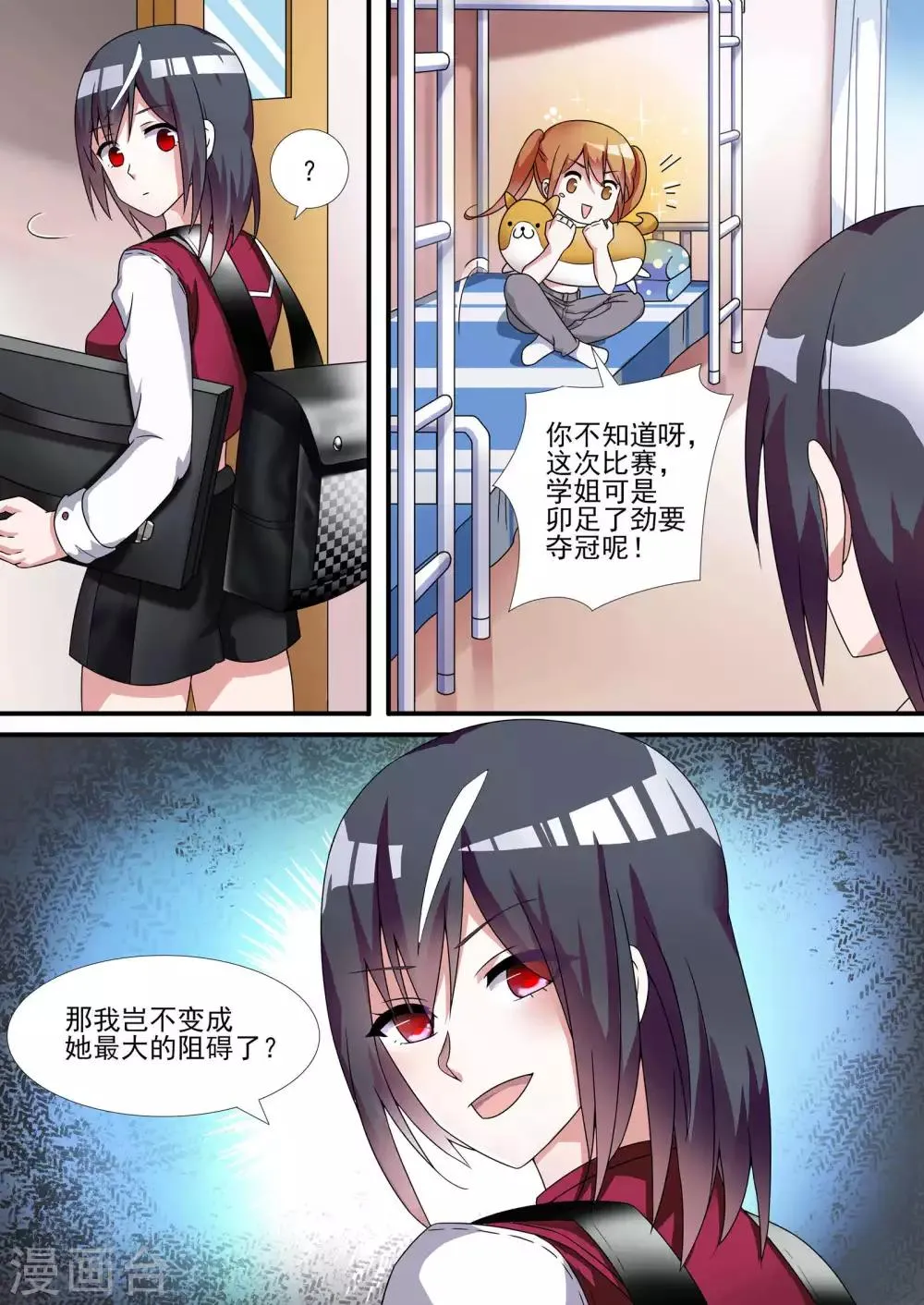 第14话 第10页