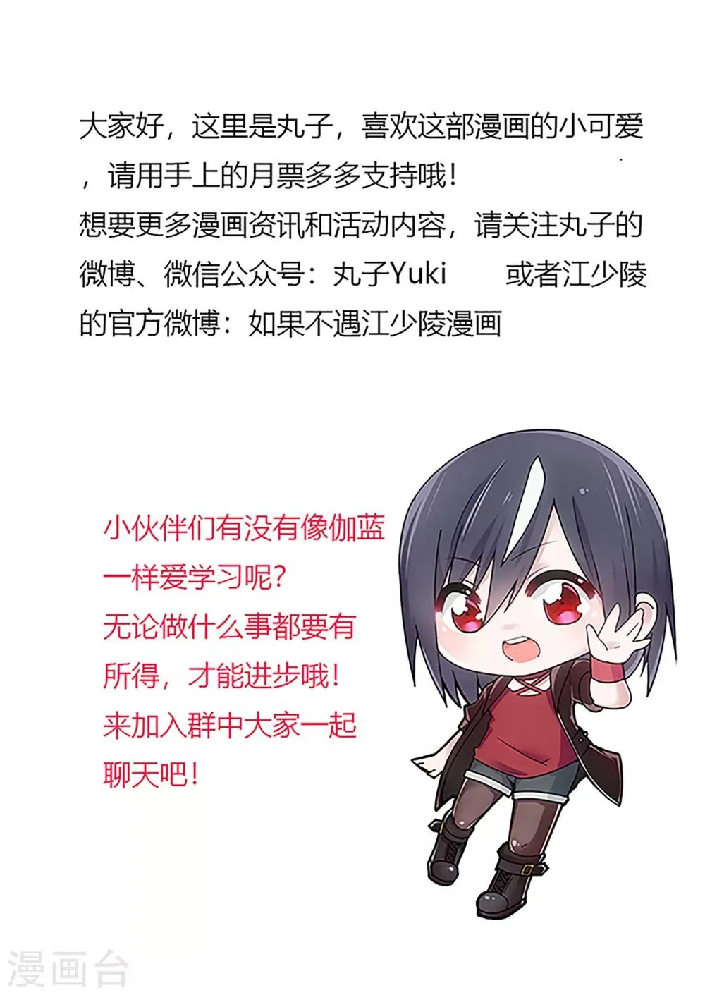 第14话 第11页