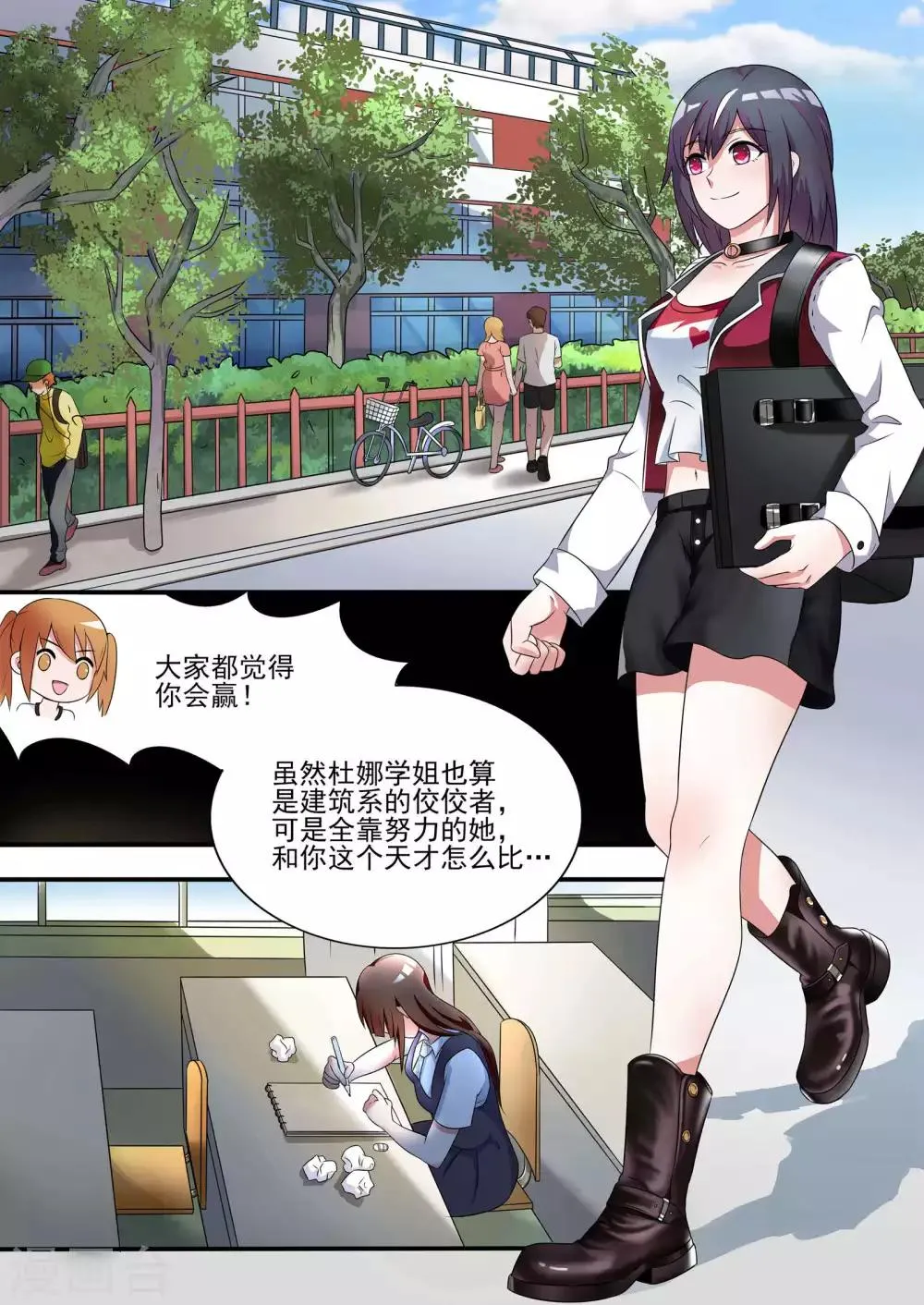 第15话 第2页
