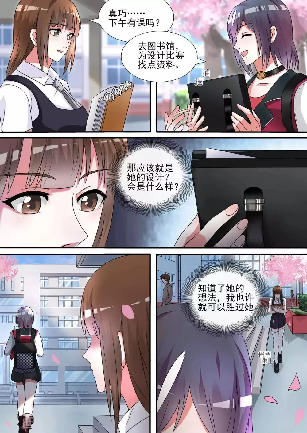 第15话 第6页
