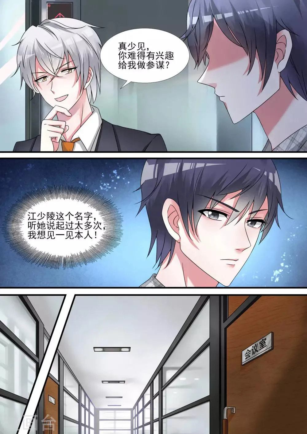 第15话 第8页