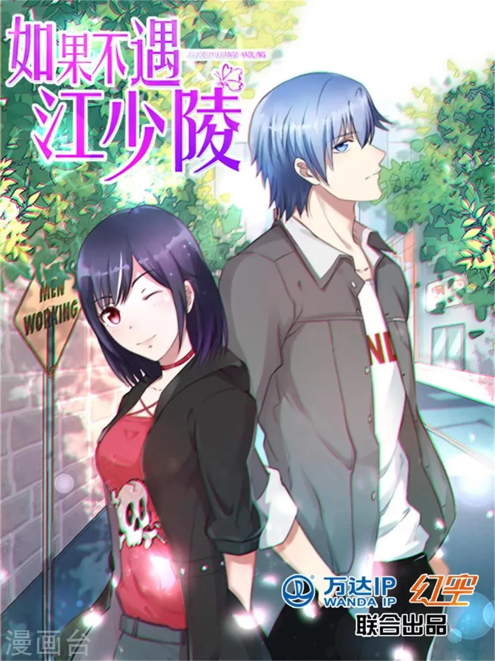 第16话 第1页