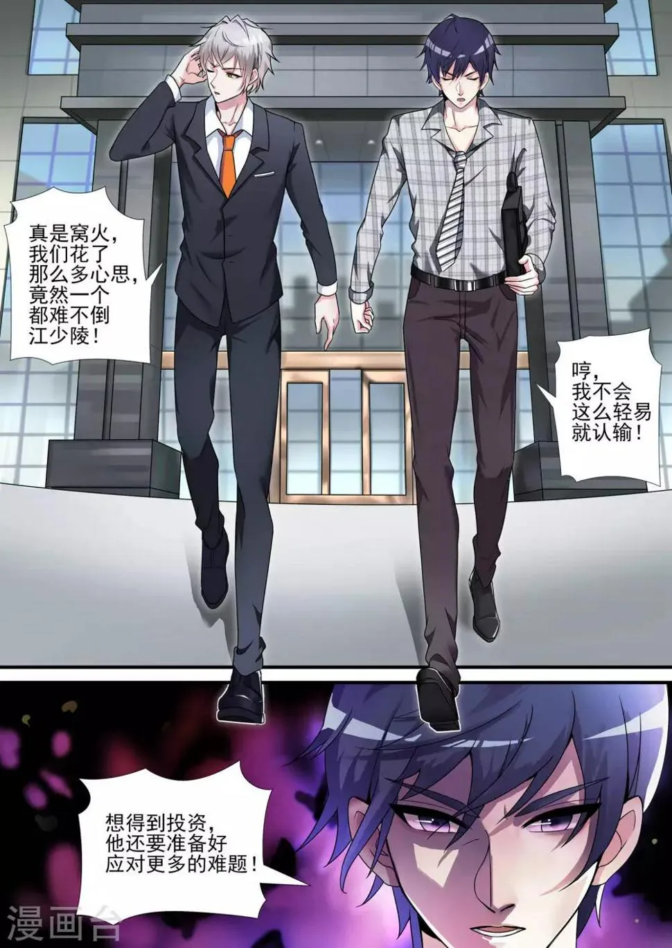 第16话 第5页
