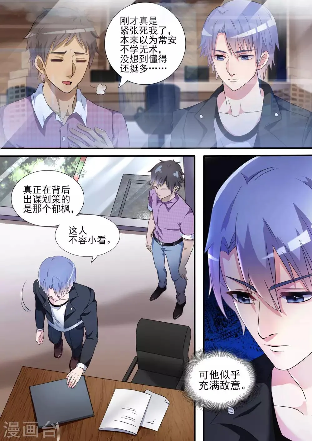 第16话 第7页