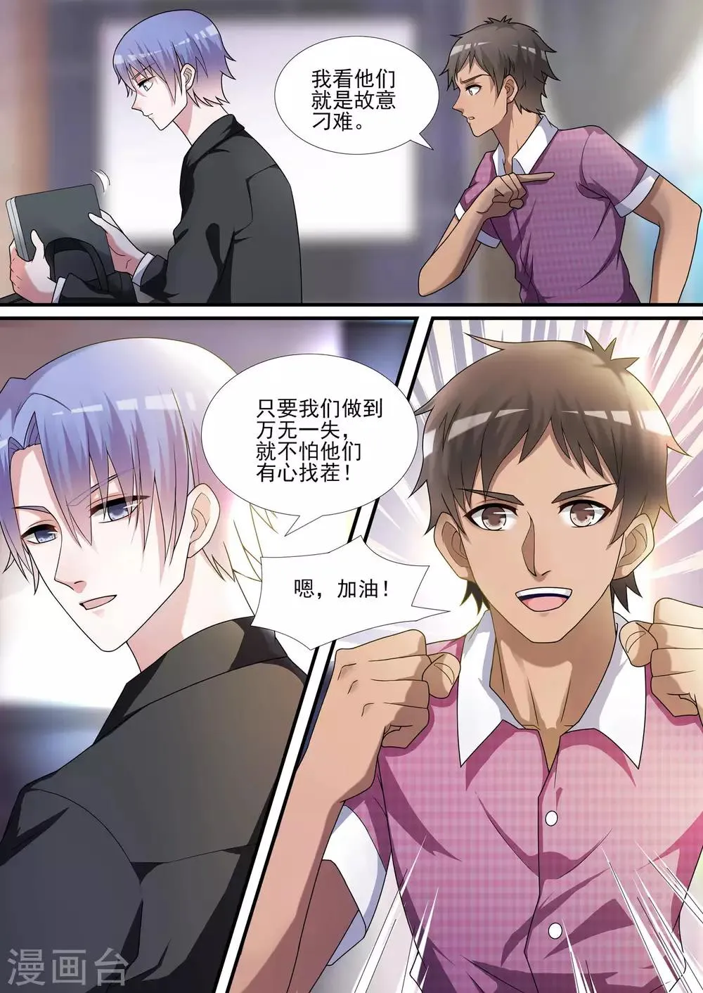 第16话 第8页
