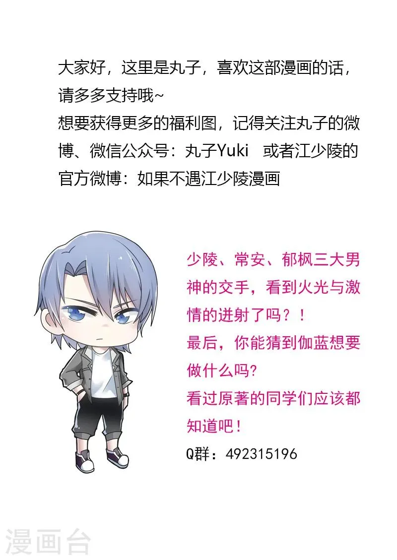第16话 第10页