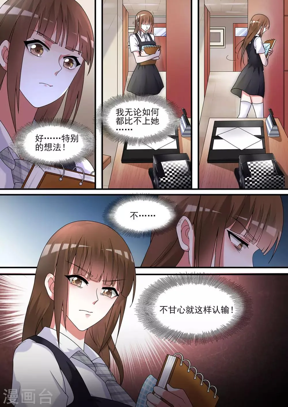 第17话 第5页