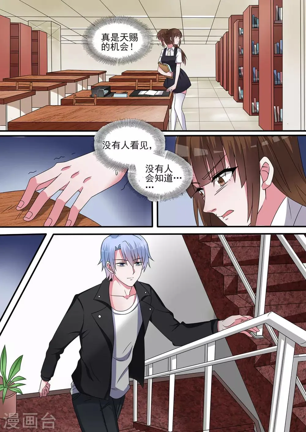 第17话 第8页