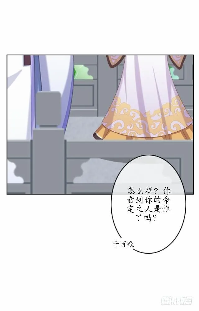 第四十三话 真心 第2页