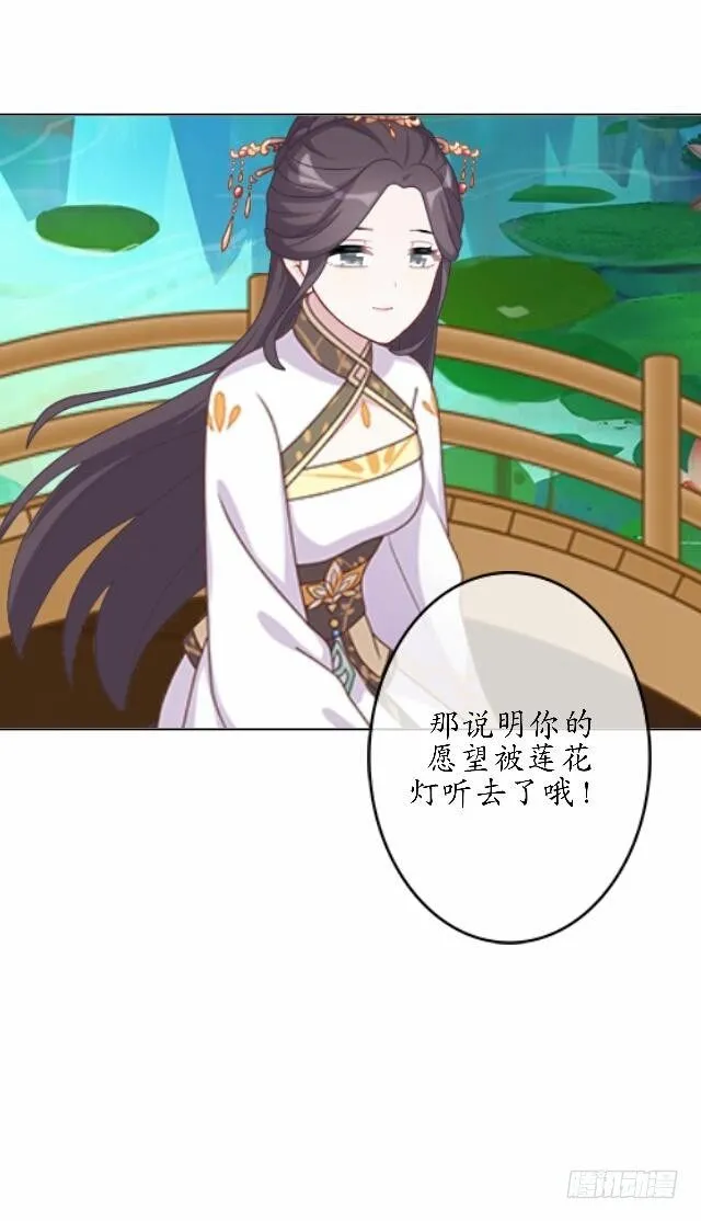 第四十一话 唯愿 第23页