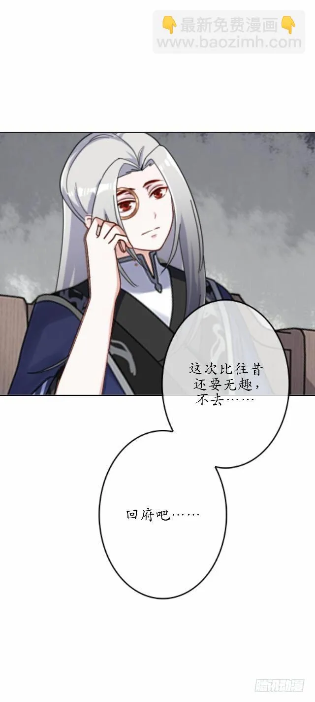 第四十一话 唯愿 第30页