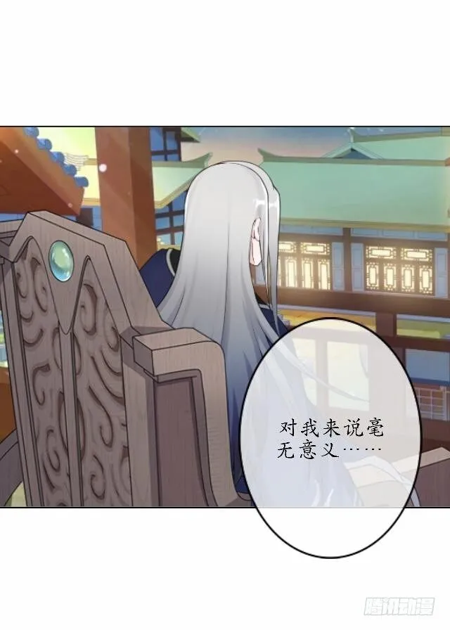第四十一话 唯愿 第32页