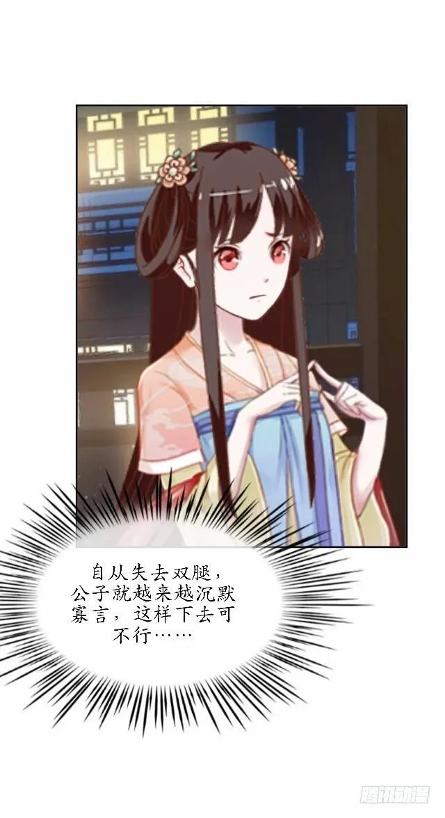 第四十一话 唯愿 第33页
