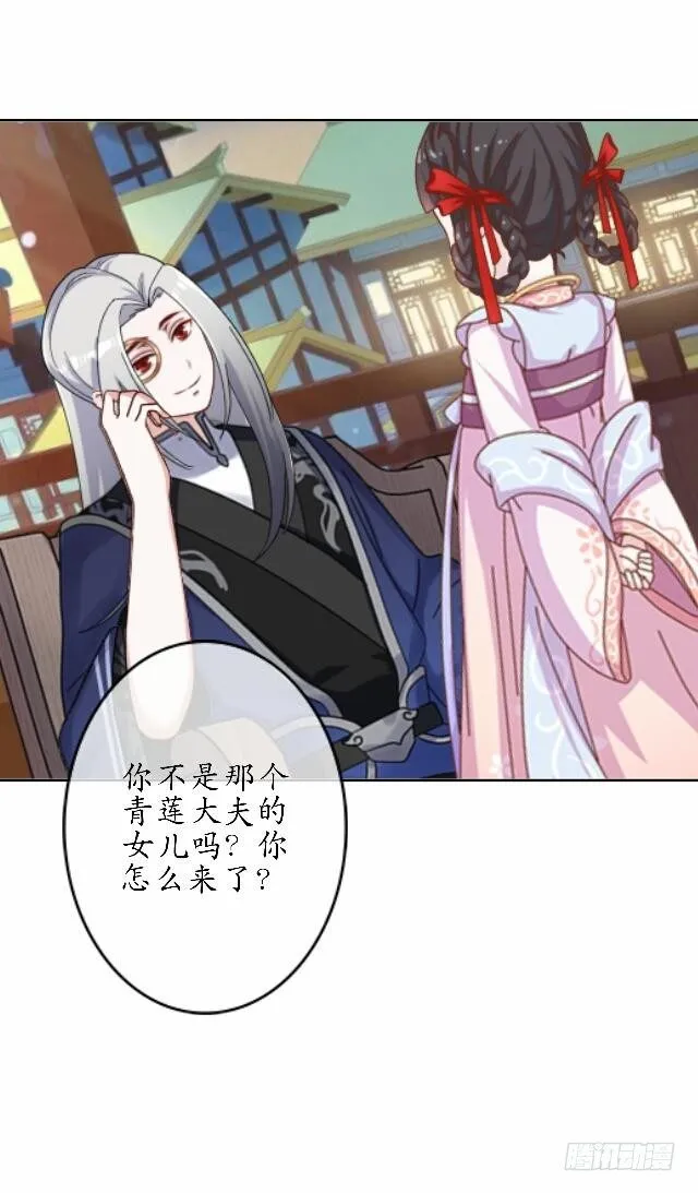 第四十一话 唯愿 第35页