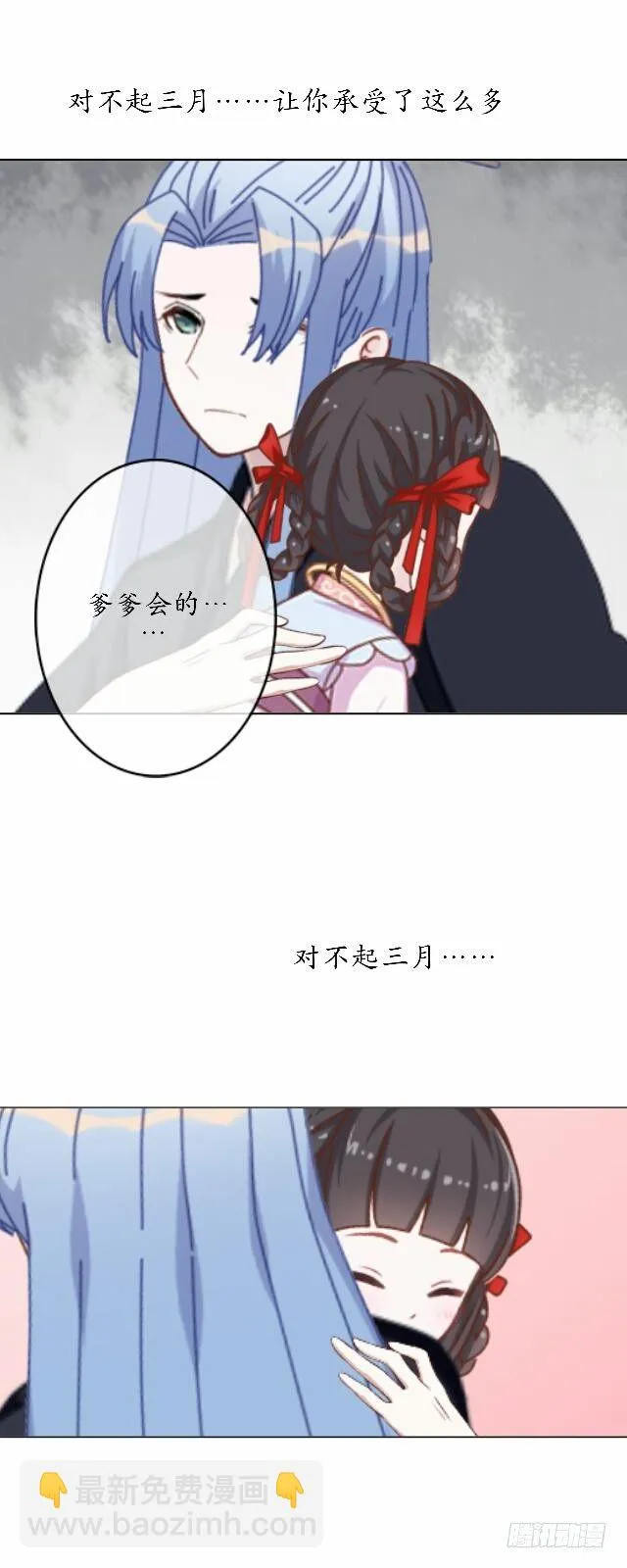 第四十话 自由 第12页