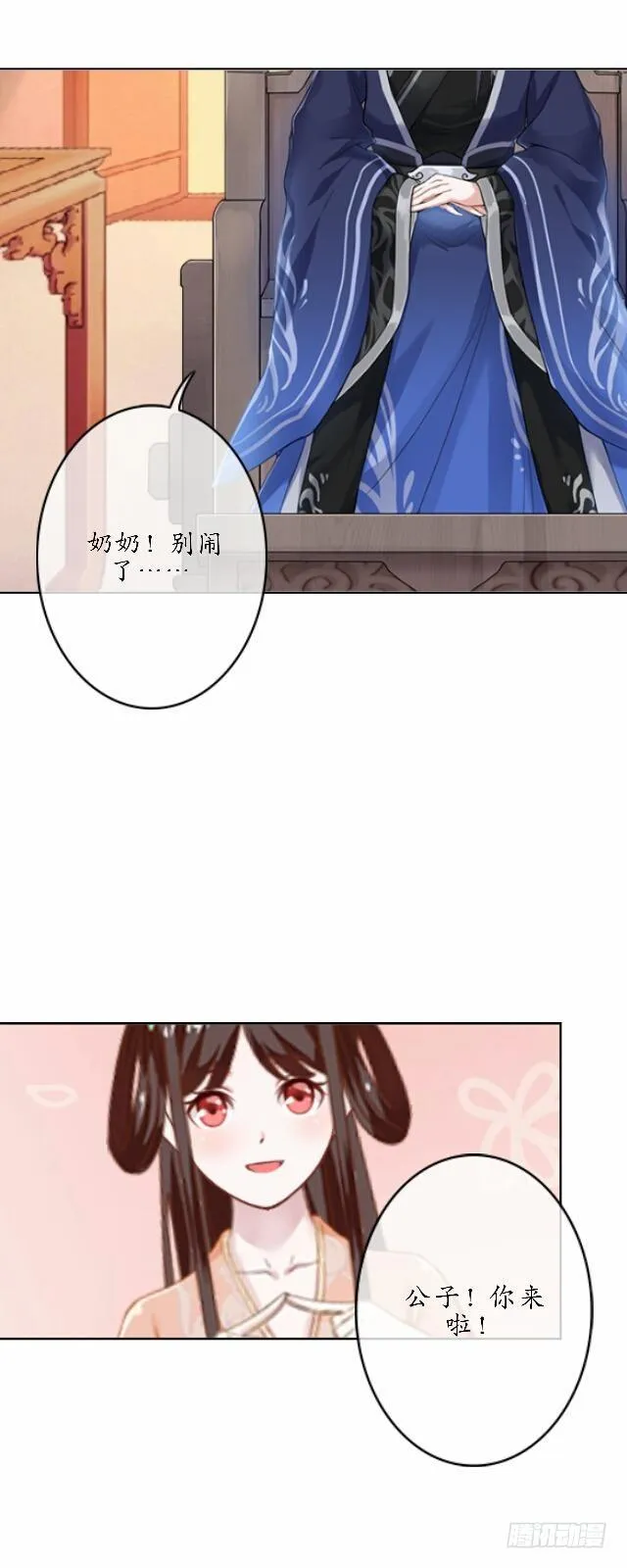第三十九话 瓜葛 第18页