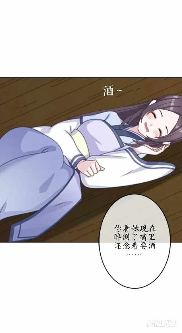 第三十八话 醉酒 第37页