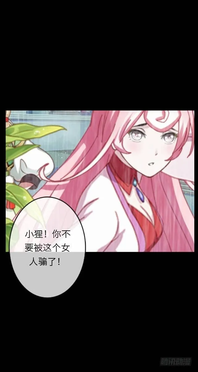第二十八话 对立 第8页