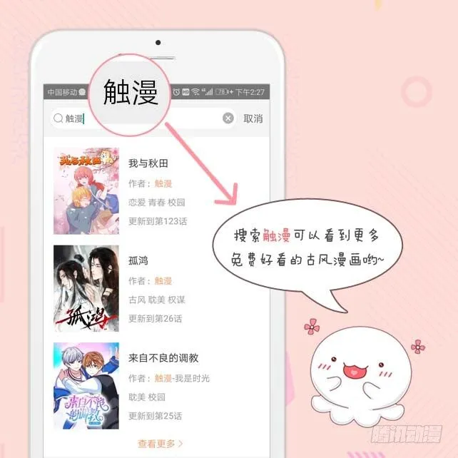 第四话 血洗 第31页