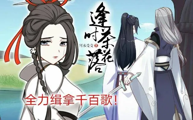 第七话 云坠 第1页