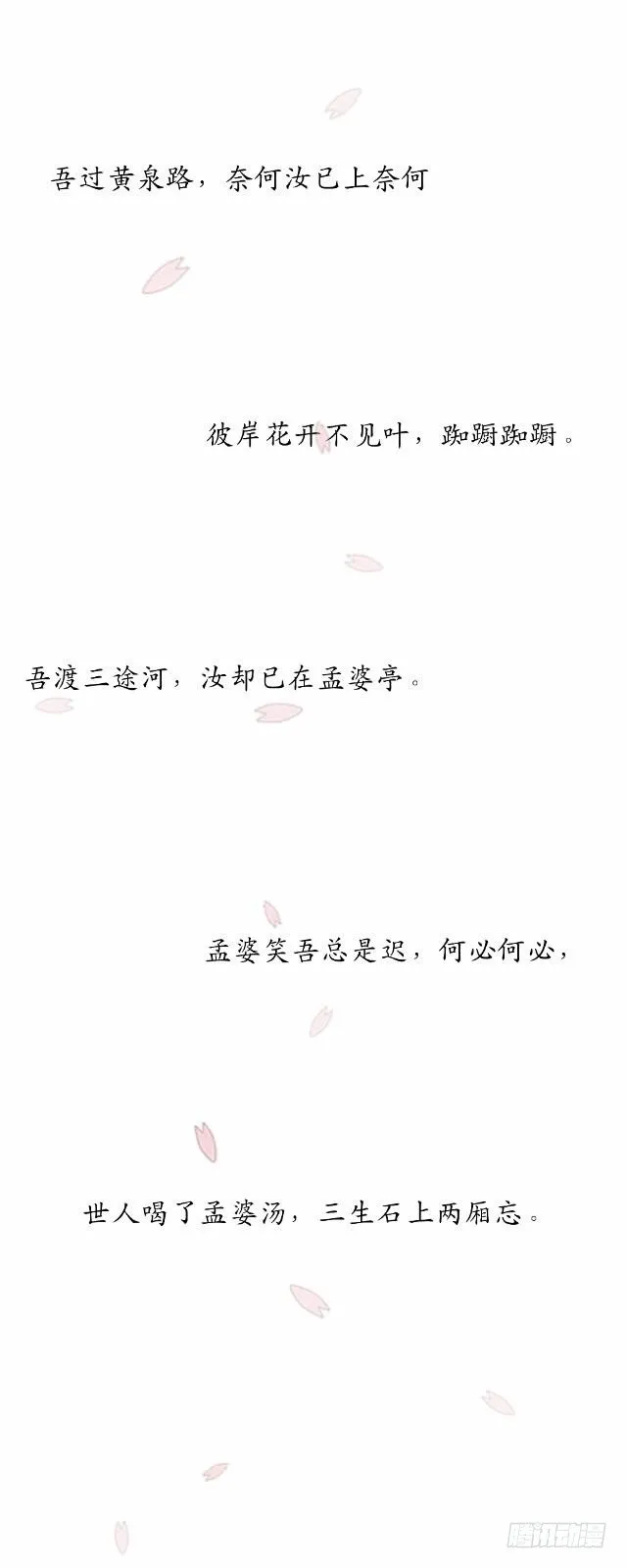 第七话 云坠 第10页
