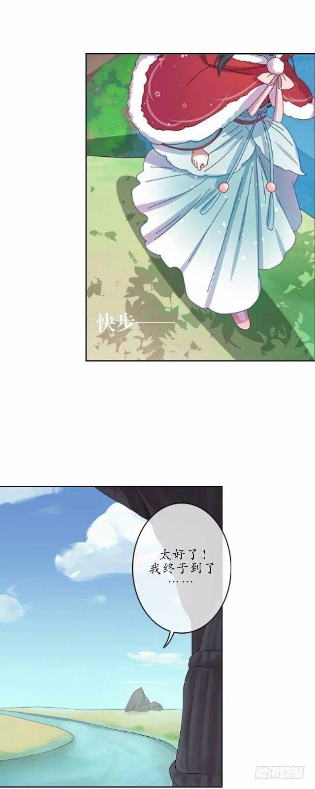 第七话 云坠 第12页