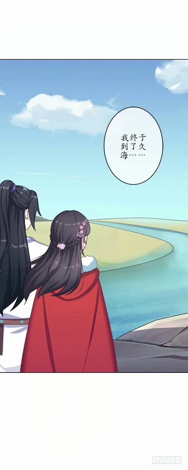 第七话 云坠 第13页