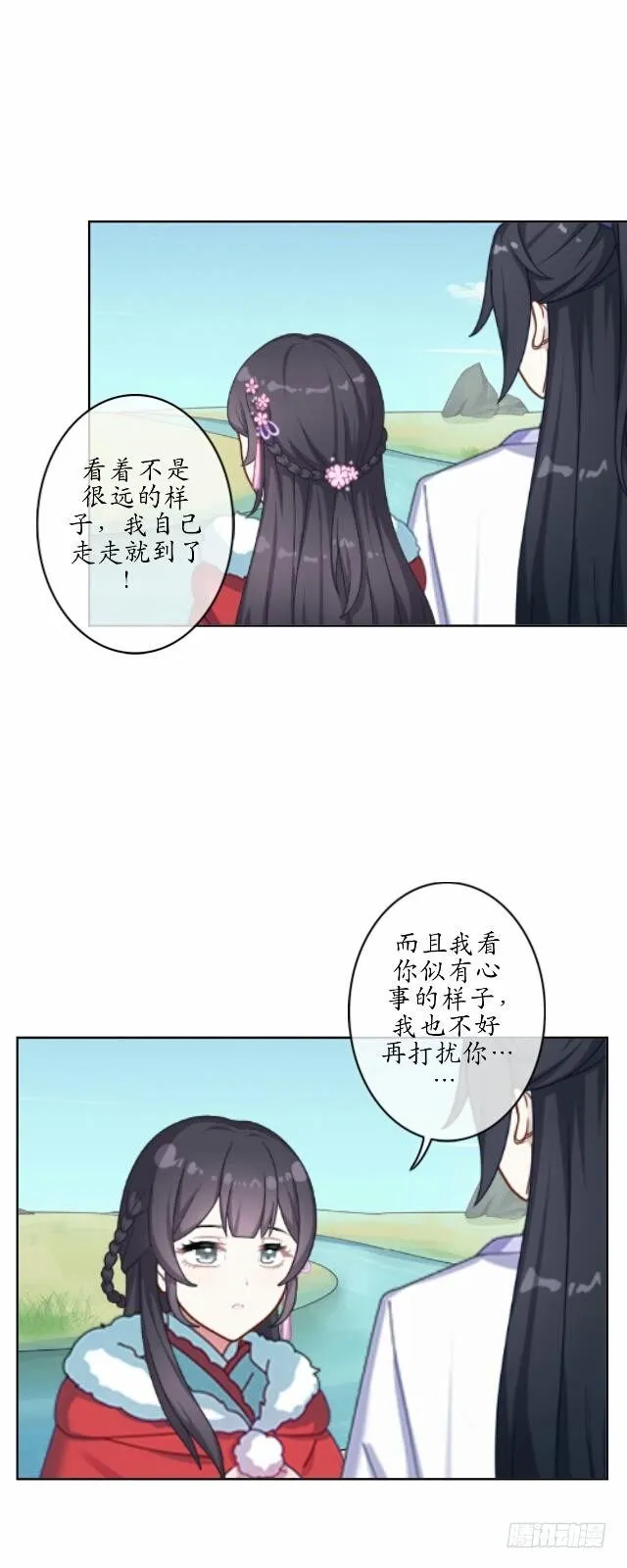 第七话 云坠 第15页