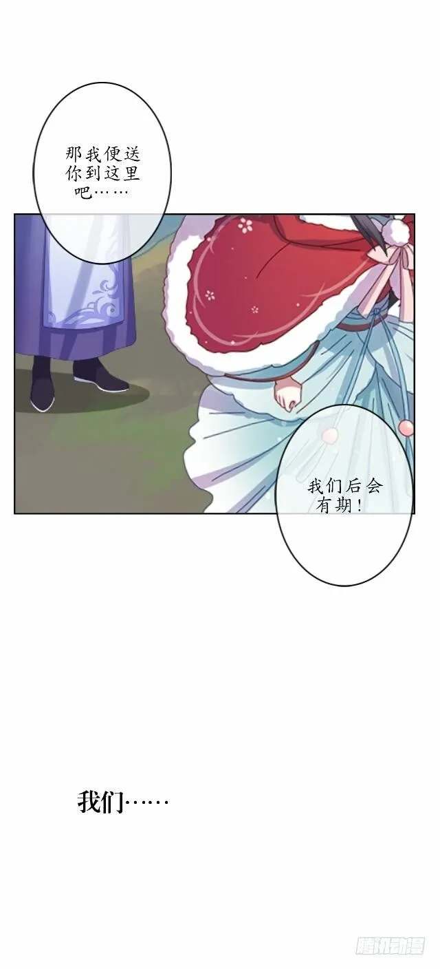 第七话 云坠 第16页