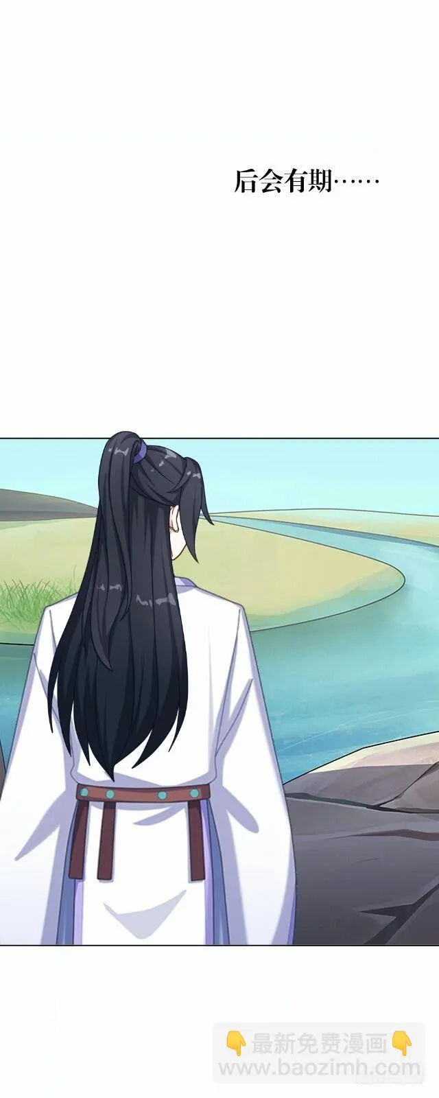 第七话 云坠 第17页