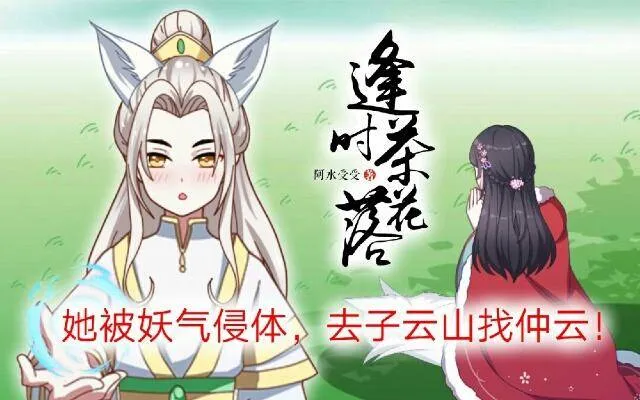 第八话 轻月 第1页