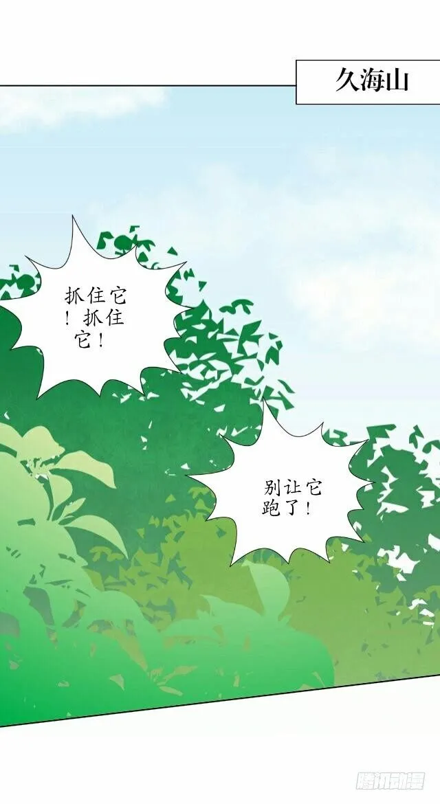 第八话 轻月 第2页