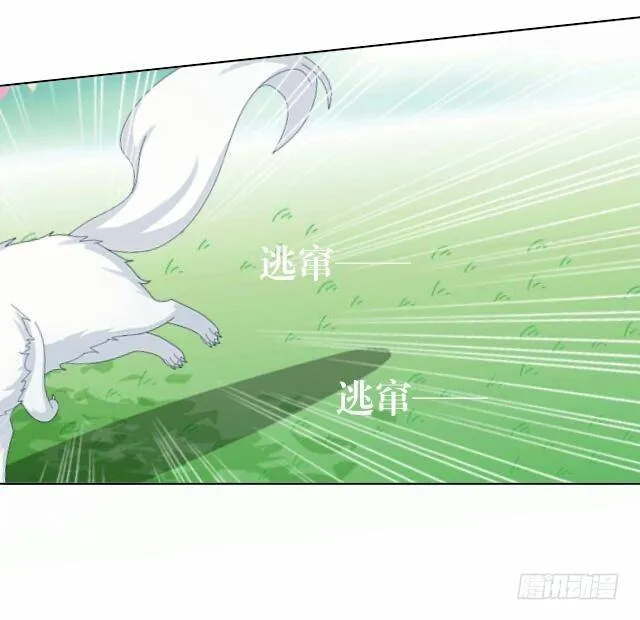 第八话 轻月 第4页